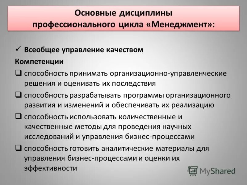 концепция развития предприятия пример. концепции организационного развития. организационное развитие по грейнеру. программы организационного развития. организационное развитие.