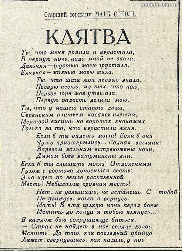Я давал любви присягу взяв