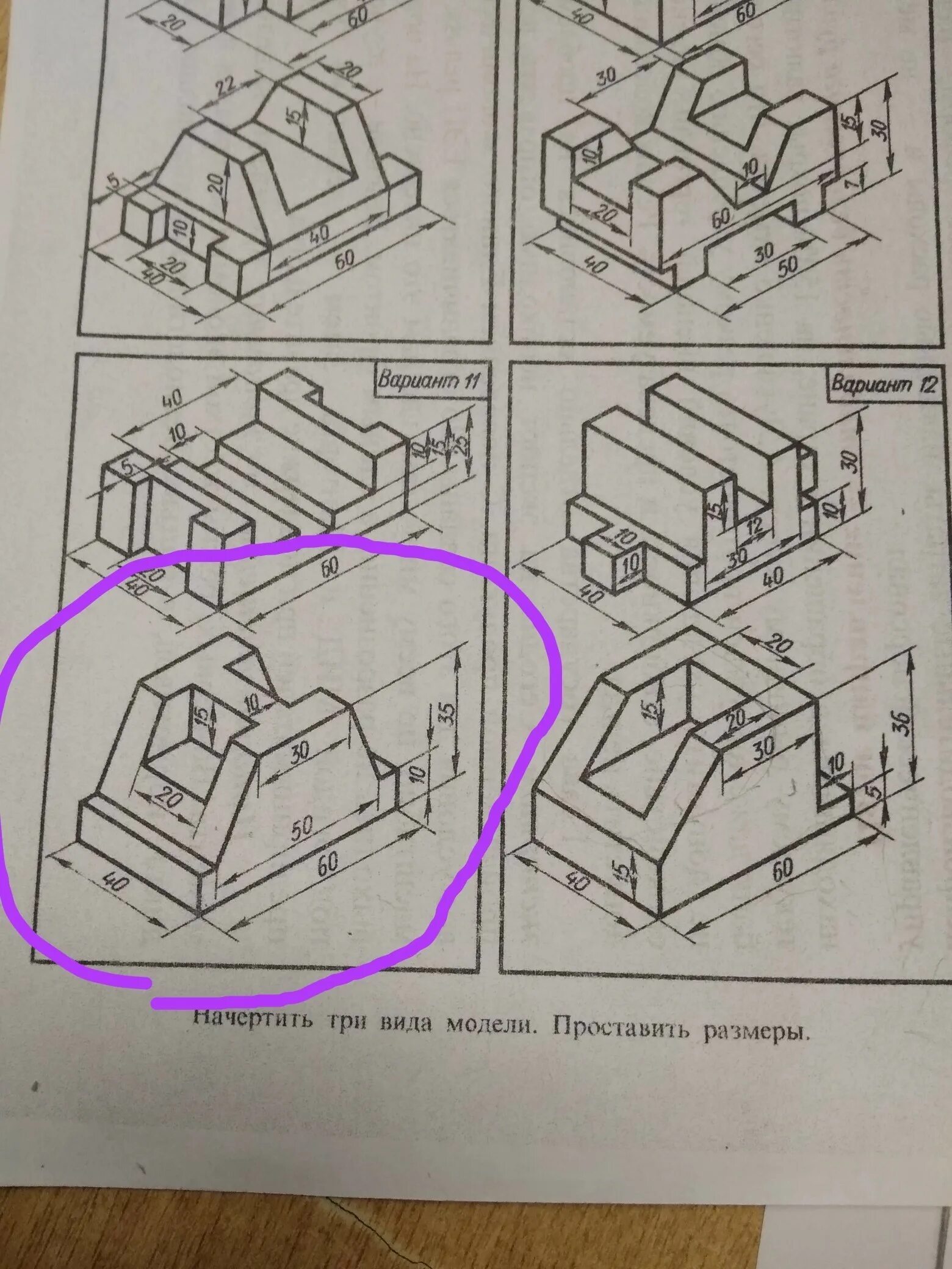 Как делать чертеж 3 вида помогите пожалуйста сделать третий вид (слева). даны вид спереди и вид сверху ещ