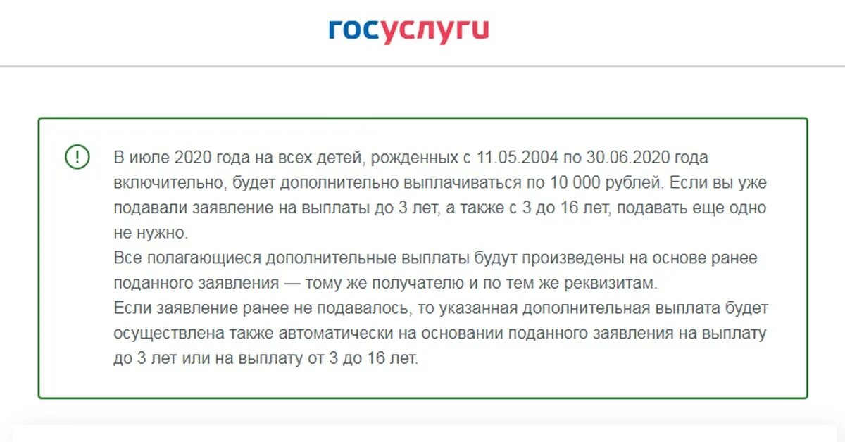 Почему сегодня не приходит пособие. Выплаты на детей в 2021 году до 16 лет. Выплаты на детей до 16 лет в 2021 году будут. Выплаты на детей от 8 лет в 2021. Разовая Новогодняя выплата на детей до 8 лет.