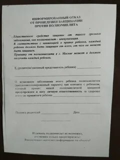 Заявление на отказ от детского сада