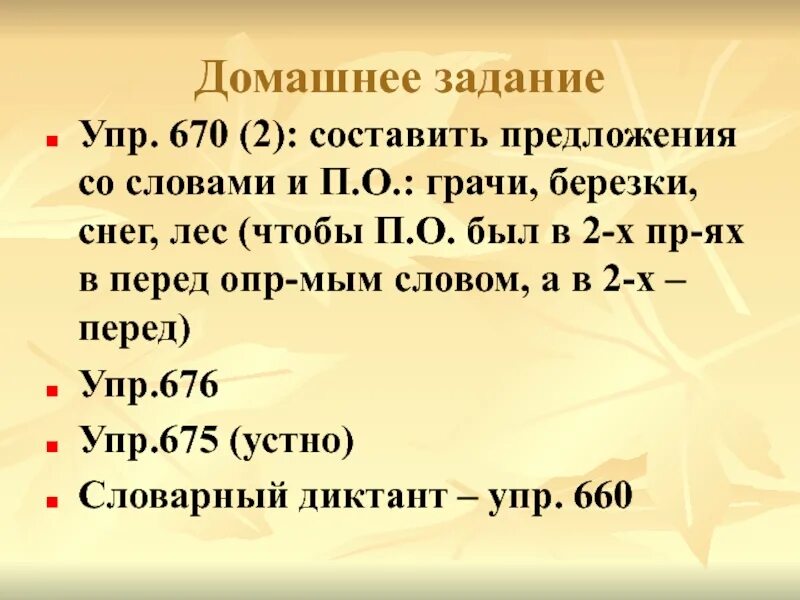 2 предложения о грачах. Составить предложение со словом Грач. Придумать предложение со словом Грач. Предложение со словами Грач и возвращаться. Придумать предложение со словом Грачи 1 класс.