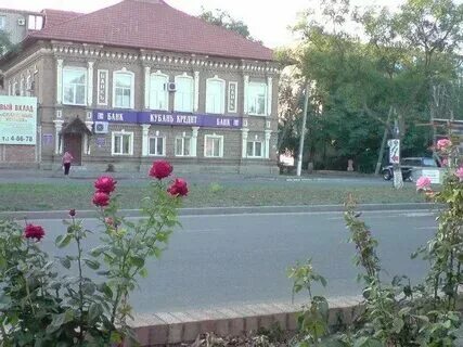 Ейск исторический центр. Банки г ейск. Банки г ейск. Банки г ейск. Ейск краснодарский.