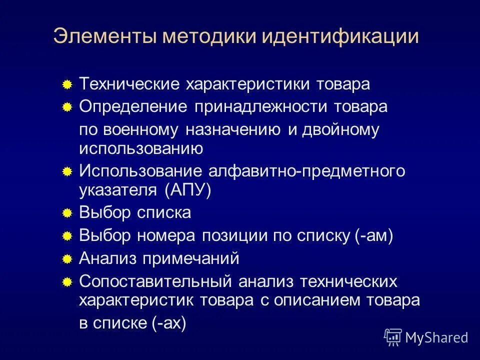 методика идентификации детей с родителями