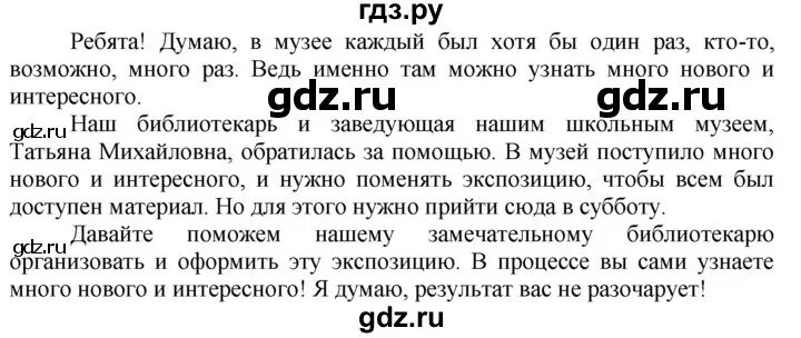 Страница 70 упражнение 15. Упражнения 70 по русскому языку. Русский язык 7 класс упражнение 70. Упражнение 70 по родному русскому языку 7 класс.