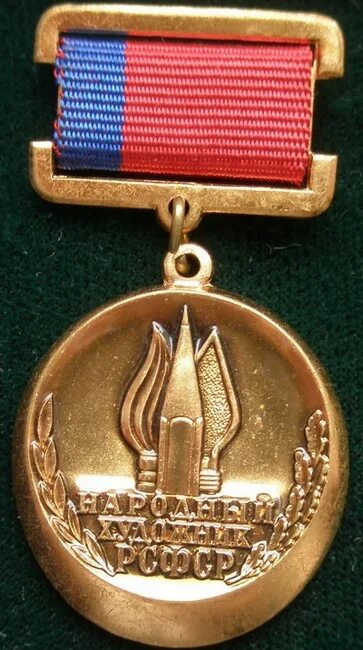 нагрудный знак заслуженный землеустроитель российской федерации. народный художник ссср медаль. заслуженные артисты ссср. заслуженный художник россии знак. знак народный художник ссср.