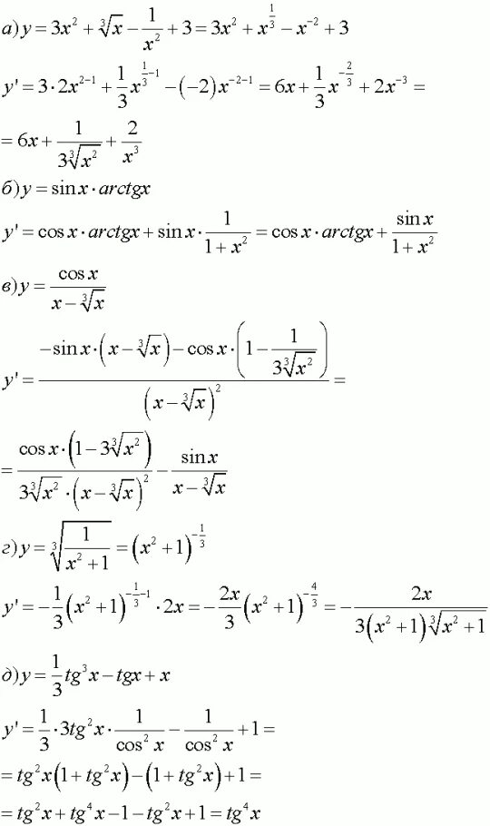 Y sinx 2 производная. Y 3x sinx производная. Y = 2^X + 3sinx вычислить производную. Производная функции y=e^xsinx+x^2