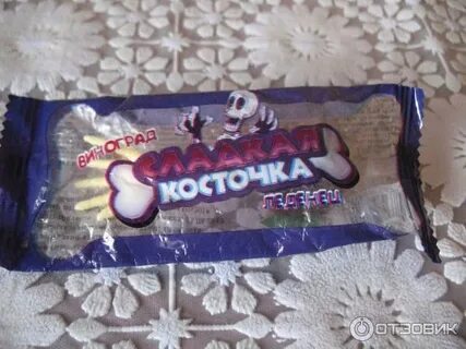 Сладкая косточка