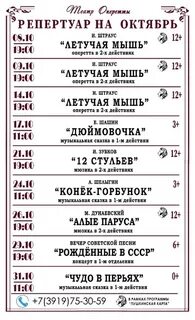 Театр музкомедия красноярск афиша апрель