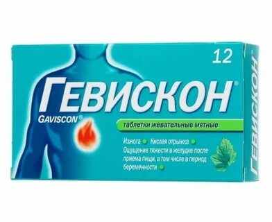 Гевискон инструкция свечи в гинекологии