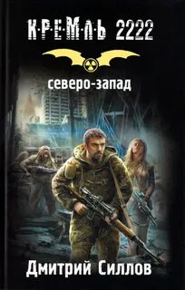 2222 книга