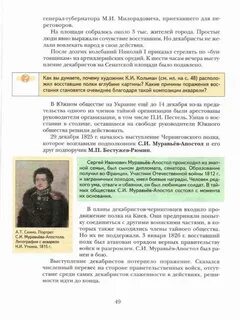 Текст по истории 8 класс