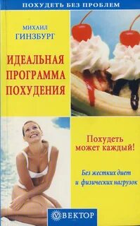 Программа идеально