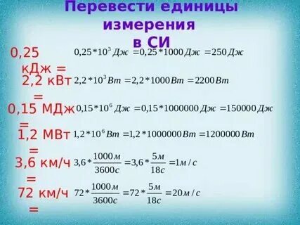 Милливатт сколько