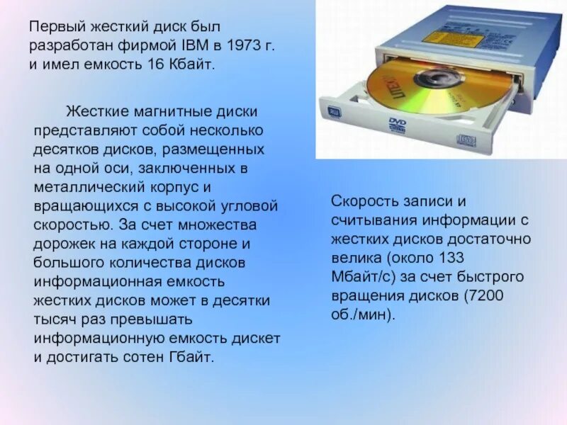Жесткий диск информация емкость. Жесткий магнитный диск hdd емкость таблица. максимальная информационная емкость жесткого магнитного диска. жесткий магнитный диск представляет собой. жесткие магнитные диски емкость носителя.