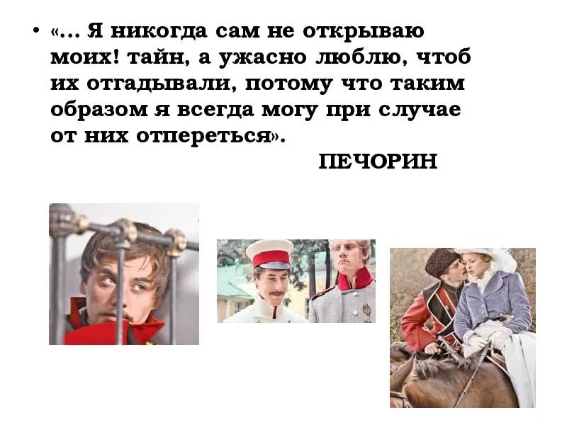 Трагедия печорина. Печорин. печорин мемы. мем про печорина. печорин мемы литературные.