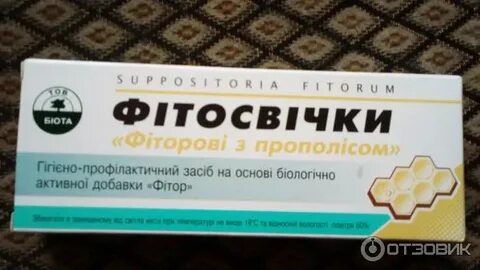 Свечи с прополисом в гинекологии
