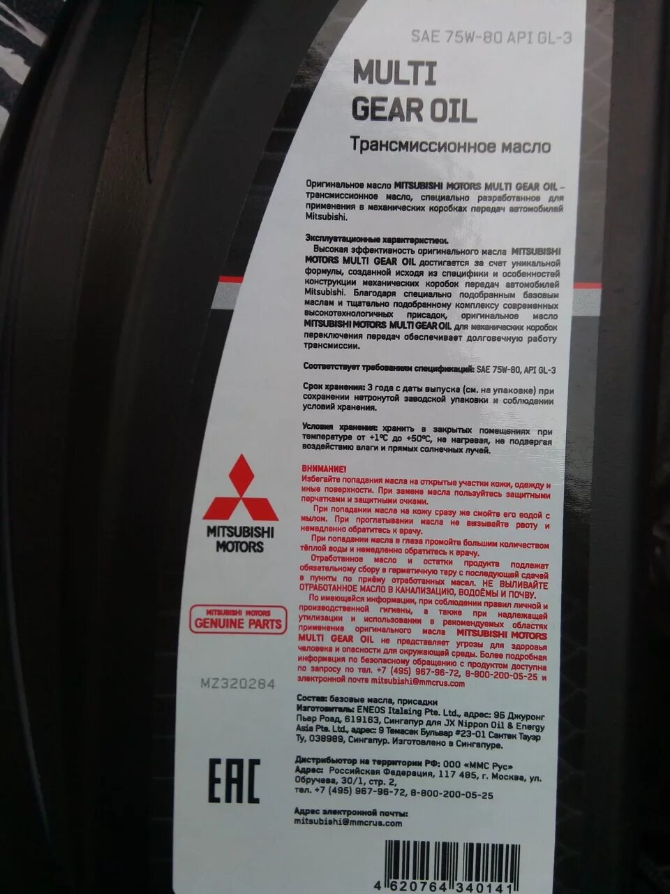 Срок хранения трансмиссионного масла