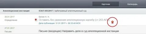 Электронная подпись арбитр