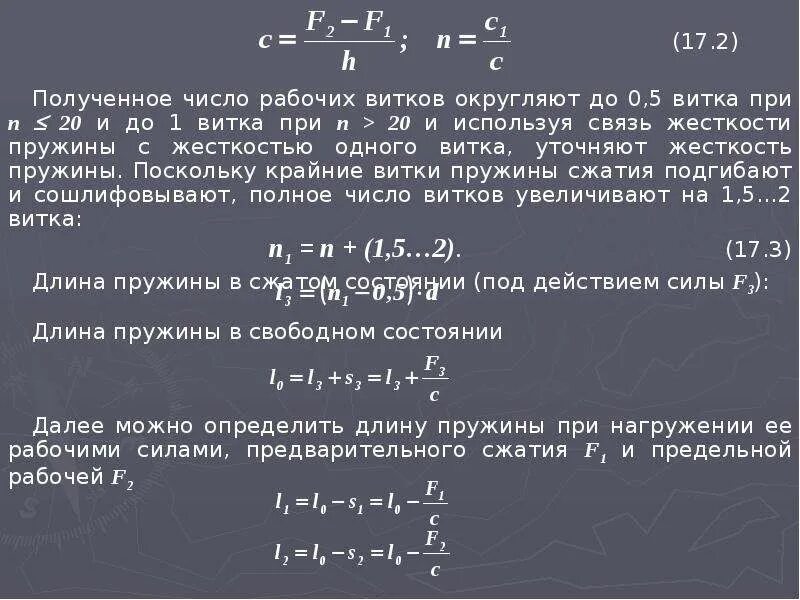 Зависимость жесткости пружины от количества витков. Число рабочих витков пружины. Как рассчитать количество витков пружины. Как определить количество витков пружины. Как считаются витки на пружинах.