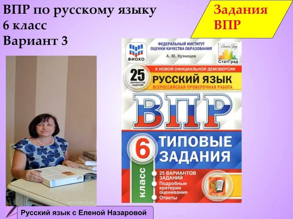 Море еще спало впр 6 класс русский