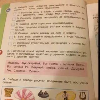 Выберите неверное утверждение природа это естественная среда