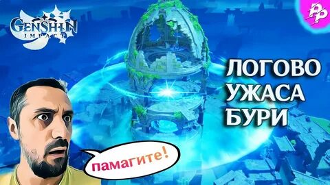 Логово бури