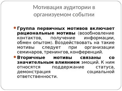 Первичные мотивы