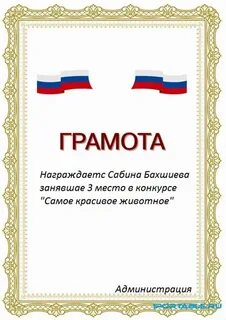 Грамота выделить слова