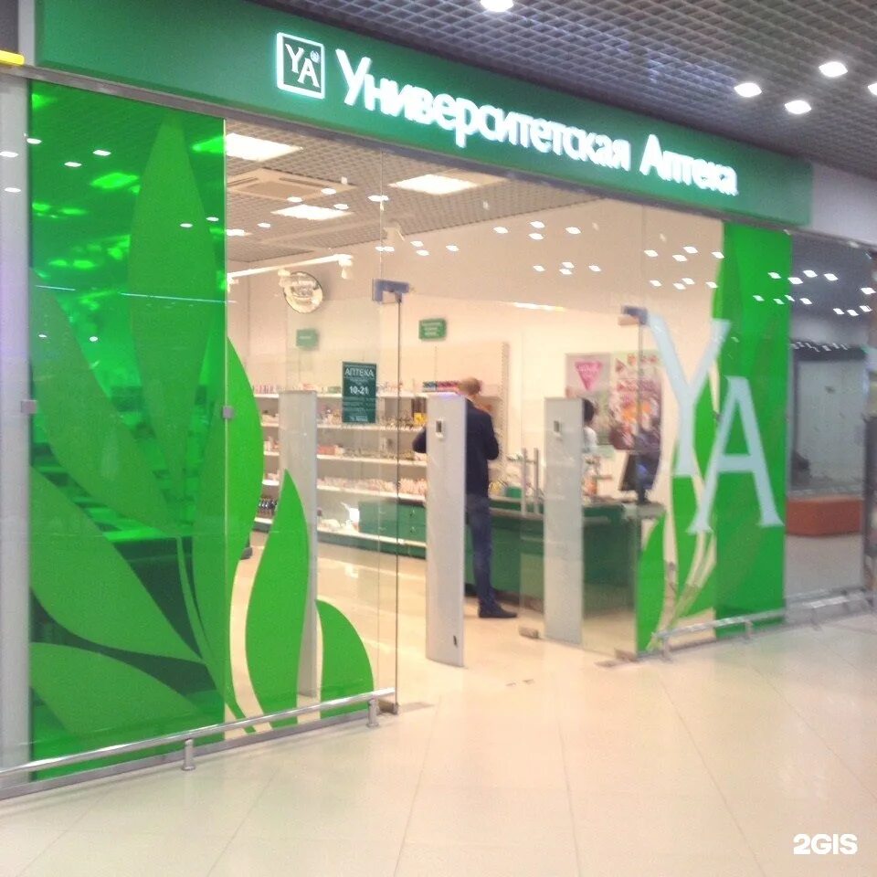 аптека столичка в гатчине. аптеки в гатчине адреса. аптеки в гатчине адреса. вита экспресс гатчина. гатчина соборная аптека.