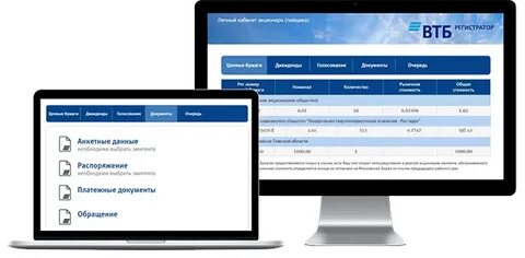 Втб регистратор телефон