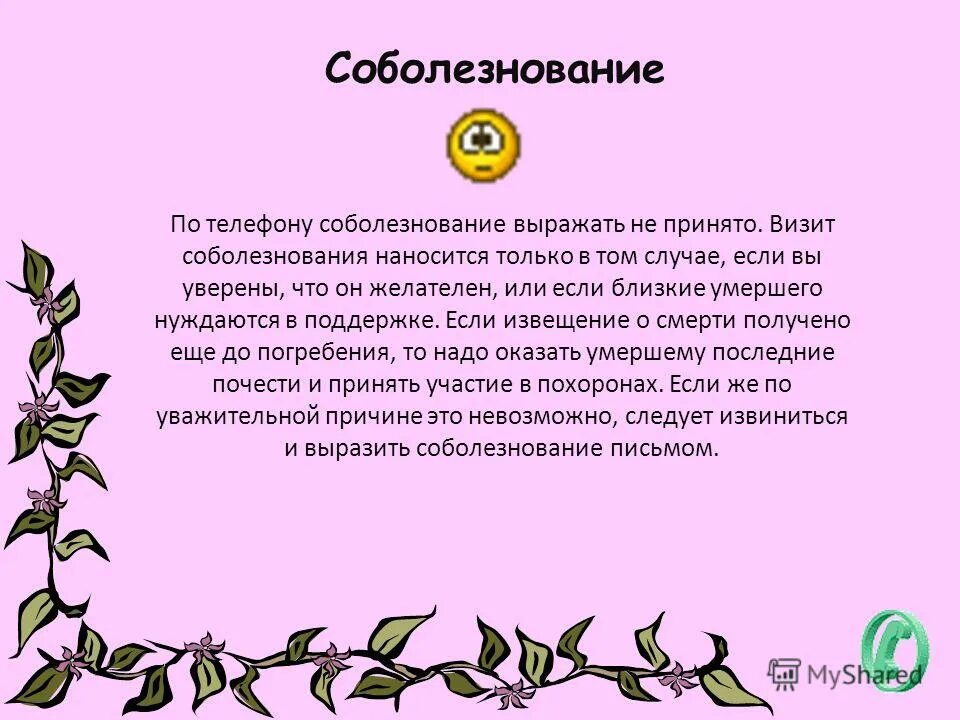 Соболезную что это. Соболезнования своими словами на казахском языке. Выразить соболезнования на казахском языке. Слова соболезнования на казахском. Соболезную на казахском языке.