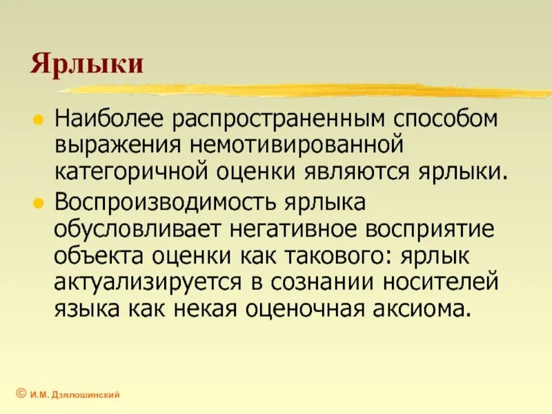 Не матевированные сотрудники. Как работать с немотивированными детьми. Воспроизводимость в психологии. Мотивированный и немотивированный человек.