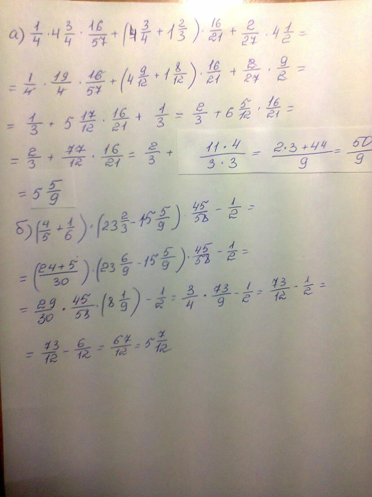 6(12-С-5a)= решение. -12-7 Решение. 1-7/12 Решение. -12=-(*) Решение.