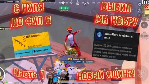С нуля до фулл 6