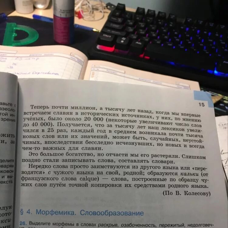 Сочинение 90 слов. Сочинение на 60 слов. Текст 90 слов. Заимствование слов сочинение.