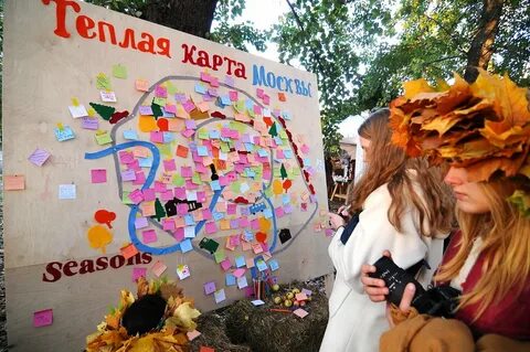 8 осеней