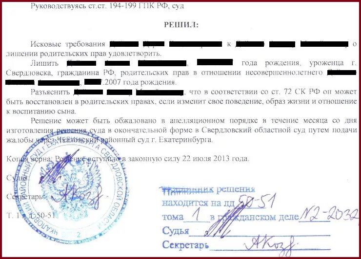 Как отказаться от несовершеннолетнего ребенка