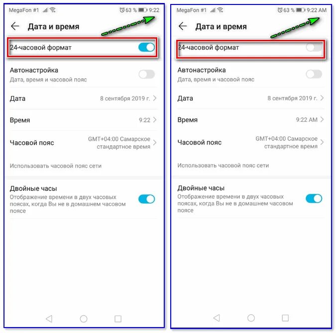 24 Часовой Формат. Часовой Формат времени. Дата и время. Форматы даты и времени. Как на часах установить 24 часа