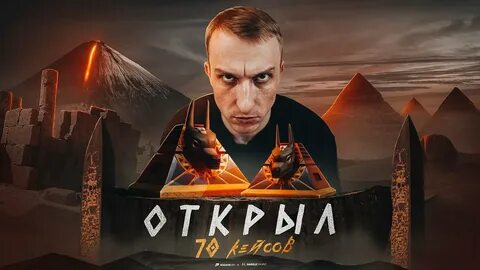 Кейс египетская сила радмир