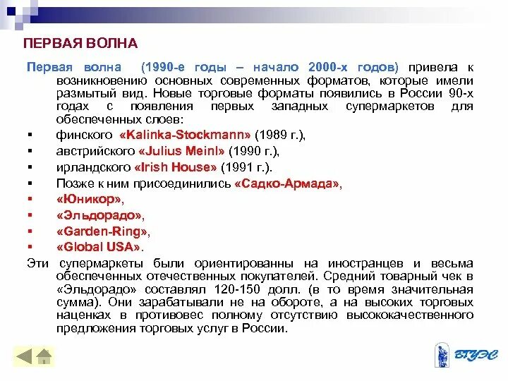 Тоффлера. Экономические циклы тоффлера. Цивилизационные циклы э. Циклы тоффлера в экономике. Цели первой волны феминизма.