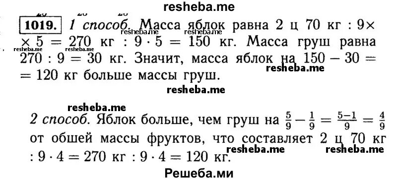Равные доли яблок. Масса 1 яблока. Математика 5 класс упражнение 994. Масса трех яблок равна 600 г. Масса трех яблок равна 600 г.