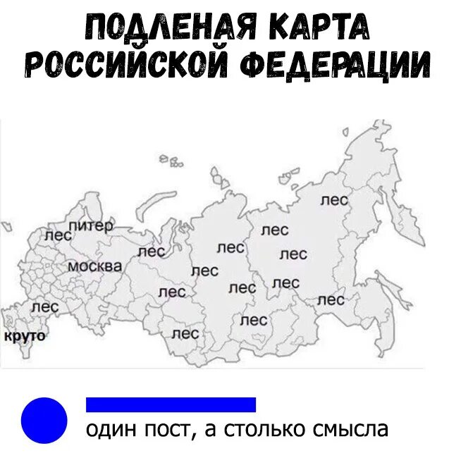 Про новую карту. Прикольная карта России. Смешная карта России. Шуточная карта России. Карта России прикол.