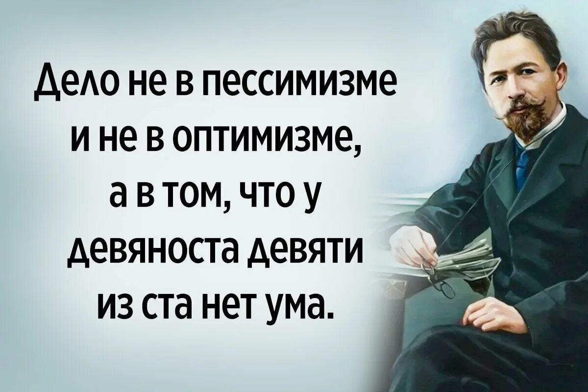 Чехов как то сказал. Чехов высказывания. чехов высказывания и афоризмы. цитаты чехова. чехов цитаты.