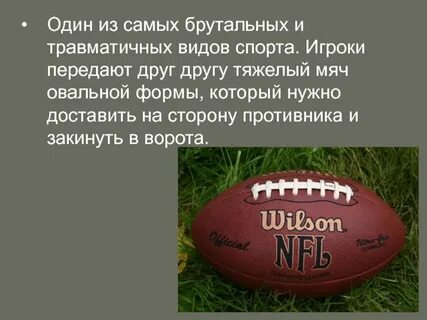 Мячом какое окончание