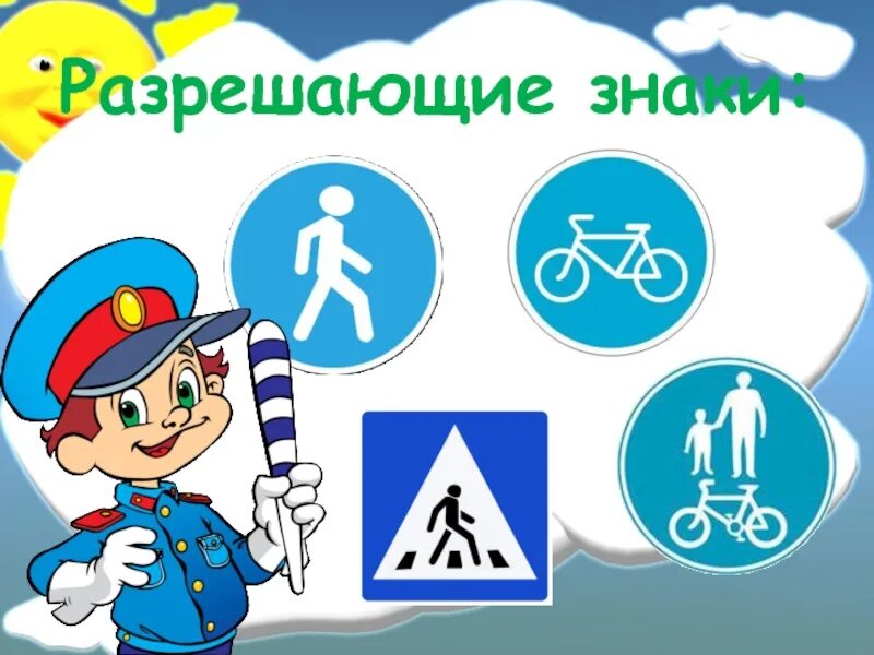 Движение сим пдд