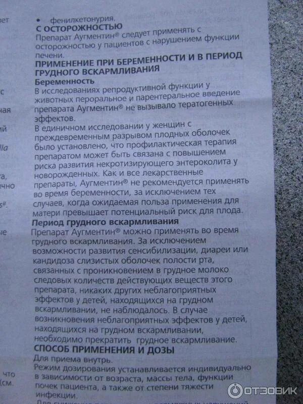 Таблетки от ангины аугментин. Рецепт на аугментин 400 суспензия. Жидкий антибиотик аугментин. Антибиотик для детей 125 таблетки аугментин. Аугментин таблетки дозировка для детей.