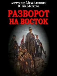 Крымский излом аудиокнига