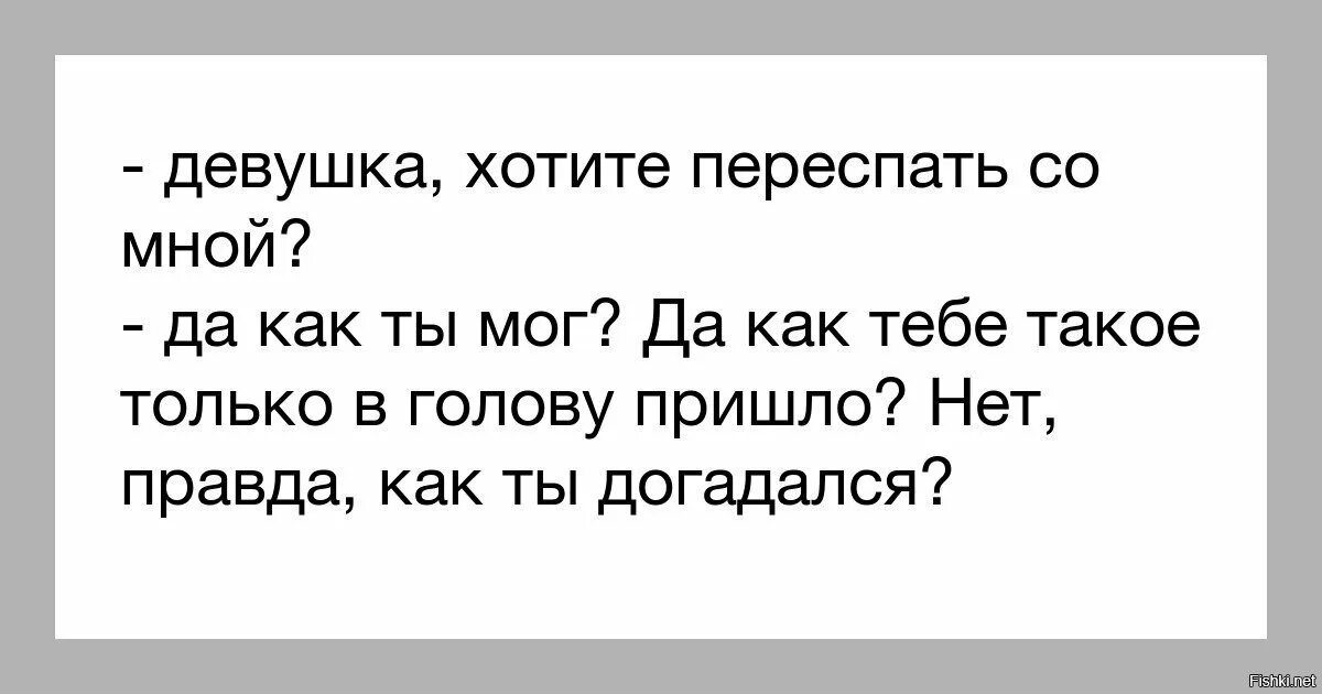 Ласки мужчины и женщины. Девушка просит переспать. Мемы про женскую логику. Страсть в отношениях. Мужчина и женщина в кровати.