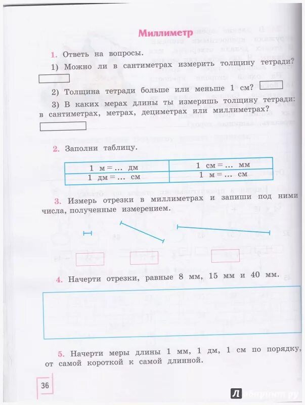 Класс математика 9 класс перов